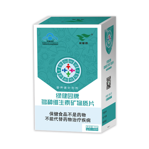 綠健園牌多種維生素礦物質(zhì)片    