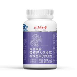 百合康牌葡萄籽大豆提取物維生素E軟膠囊