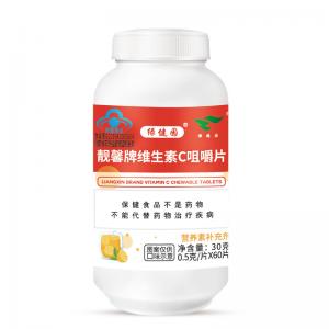 靚馨牌維生素C咀嚼片